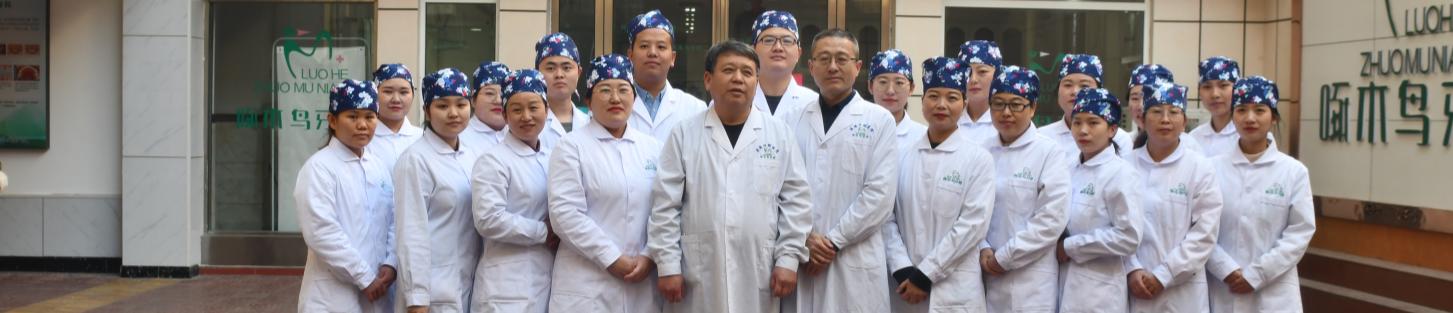 Members of the Zhuomuniao clinical and service team together at the clinic